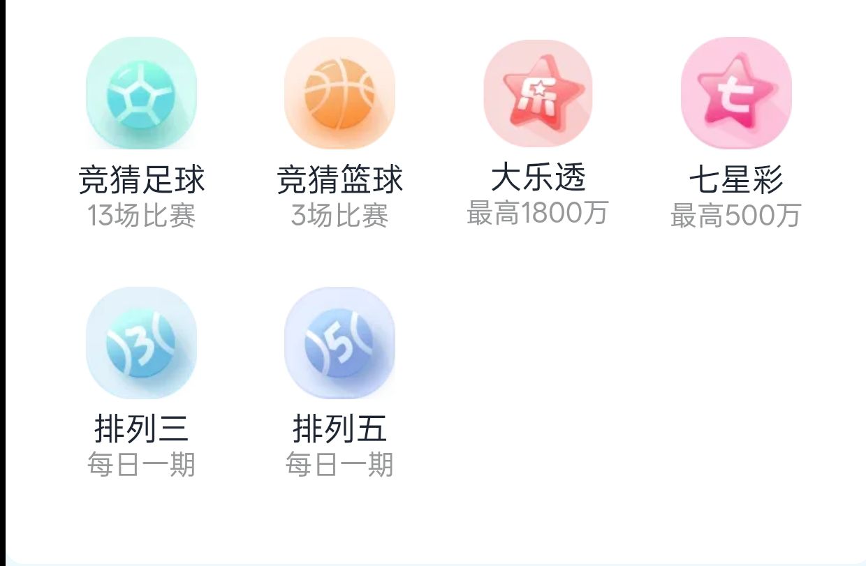 乐事助手 App 界面展示图，包含赛事分析与数据可视化功能